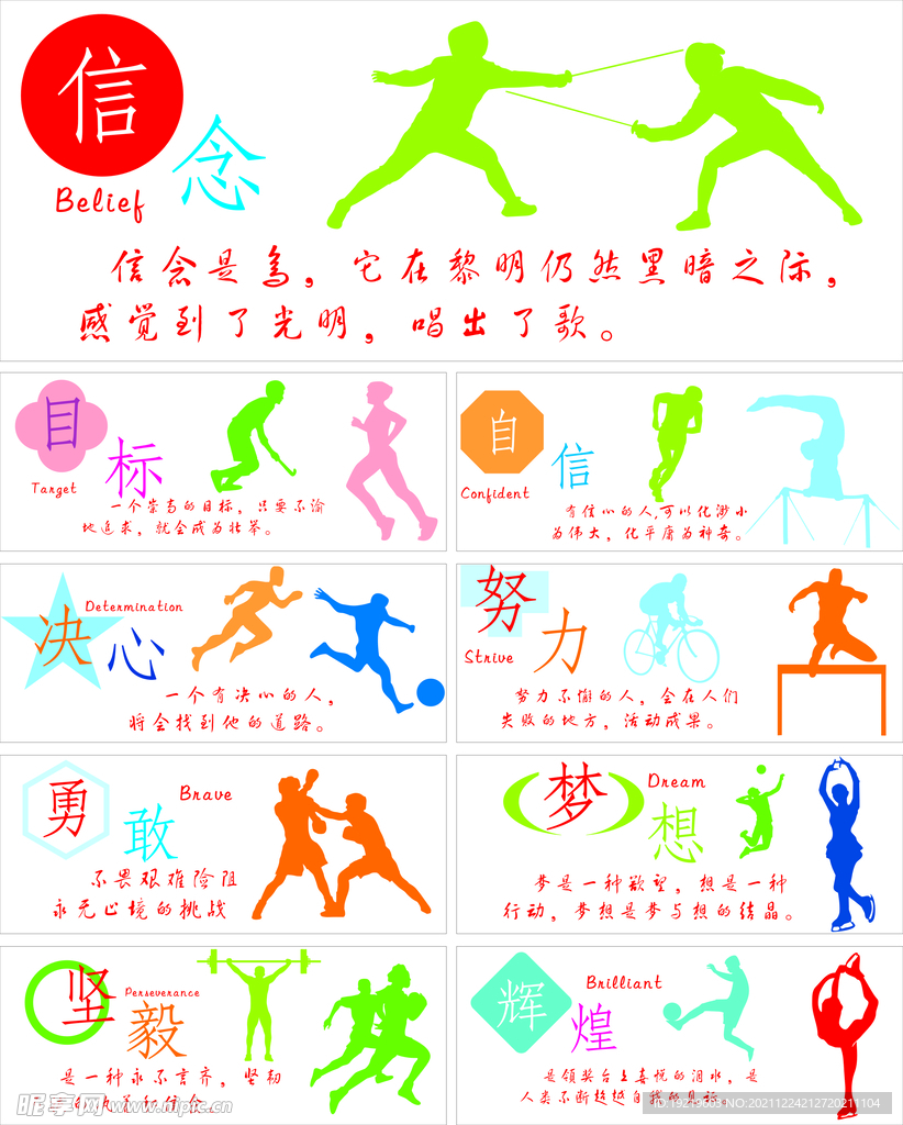 略来确保球